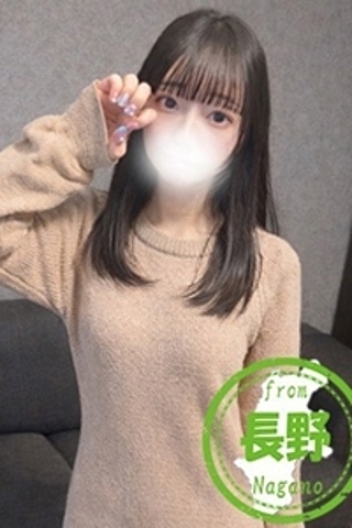 めと