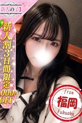 さら