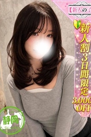 かなで