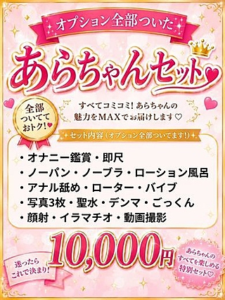 あら2