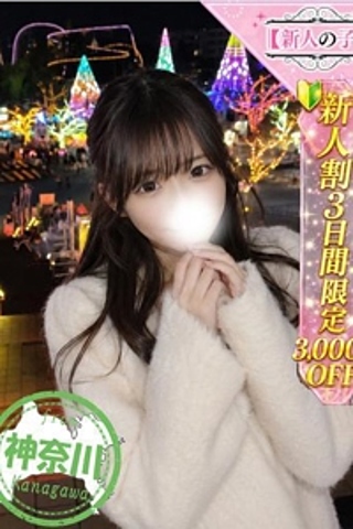 えま