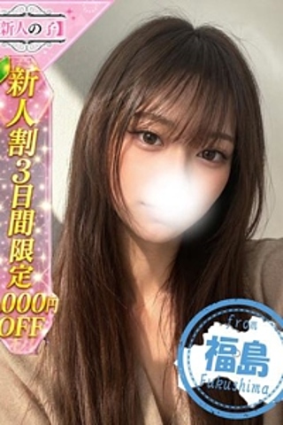 ことね