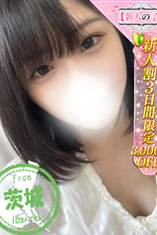 れみ