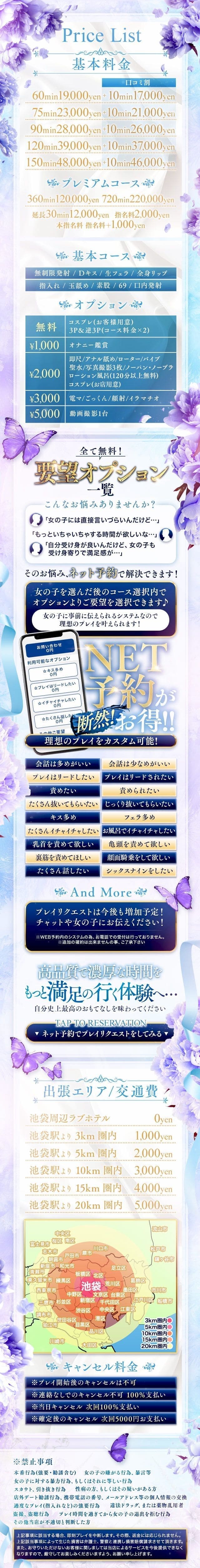 料金表